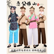 Fool Mountain-moving Performance Costume Hoehe Performance Costume Compassion Farmer Costume Farmer 