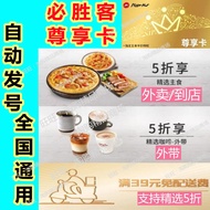 50% Off Coupon 50% Off Staple Food 50% Off Winning Guest Exclusive Card Delivery Delivery Delivery D