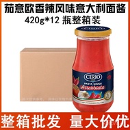 Sauce Italian Pasta Seasoning Cooking Whole Box Set420gCIRIO Flavor Burger12Spicy Eggplant Italian P