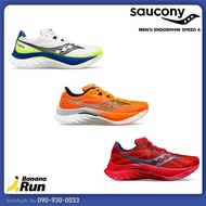 Saucony Men's Endorphin Speed 4 รองเท้าวิ่งผู้ชาย