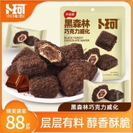 卜珂黑森林威化饼干巧克力味威化饼干巧克力制品大学生宿舍零食yuluoo.my26.7.12