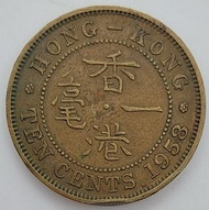 (1958)Hong Kong TEN Cents/Circulation coins /(1958)香港一毫硬幣/流通幣/Ref1958