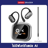 Lenovo ERAZER XF38 หูฟังแปลภาษา Wireless Earbud Bluetooth 5.4 หูฟังไร้สาย AI หูฟังแปลแบบเรียลไทม์ IP