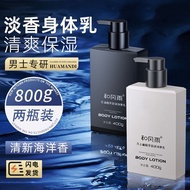 Hefengyu Vaseline Body Lotion Men's Spring Summer Moisturizing Moisturizing Lotion Lotion Long-Lasti