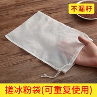 ถุงผ้าตาข่ายไนลอนสำหรับทำน้ำแข็งแบบถูด้วยมือ ถุงผ้าตาข่ายสำหรับล้างน้ำแข็ง ถุงผ้าตาข่ายสำหรับทำน้ำแข