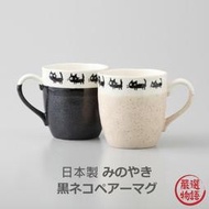 日本製 美濃燒 陶瓷馬克杯 咖啡杯 情侶杯 陶瓷杯 茶杯 水杯 杯子 貓奴必備 SF-017972 - 日本製 美濃燒