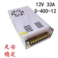 12V33A 400W Switching Power Supply Monitoring Power Lamp Strip Power Camera Power Supply 220V to 12V