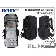 數位小兔【Benro 百諾 Falcon 400 獵鷹砲管鏡頭系列後背包 黑】一機一鏡 400mm 大砲 長焦鏡頭 打鳥