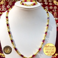 สร้อยคอ โกเมน เศษทองคำแท้ หนัก2บาท ยาว18-24นิ้ว 1เส้น necklace สร้อยทอง สร้อย ทอง2บาท สร้อยพระ สร้อยคอห้อยพระ สร้อยทองไม่ลอกไม่ดำ ทองเหมือนแท้