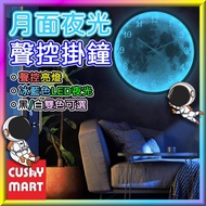 Cushy Mart - GEEKCOOK 12" LED Sound Control Moon Luminous Wall Clock (Black / White)[Parallel goods]
