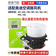 Suitable for Audi A4/A4L/B8/B9/A5/Q5/A6/A6L/Q3 Air Conditioner Heating Air Cooling Air Blower