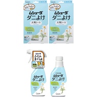 【DIRECT FROM JAPAN】[Buy dust mite repellent set] Mushuda mite repellent futon for bed large sheet 4 pieces (2 sheets x 2 pieces) &amp; spray type main body 220ml replacement 220ml dust mite repellent