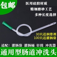 Enema Tube Disposable Enema Head Enema Bag Anal Tube Household Intestinal Flush Head Syringe Enema B