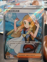 莉莉艾的決意 SR 訓練家卡