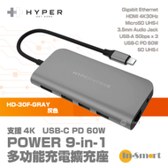 HyperDrive - POWER ９合１ Mac 適用 多功能轉換器 擴展器 擴充座 USB Hubs Type-C Convertor HD-30F-GRAY