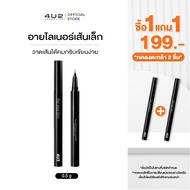 EYELINER 4U2 SUPER SLIM 0.1-4U2 4U2 Eyeliner Waterproof Eyeliner Pencil