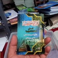 KITAB MATAN JURUMIYAH SAKU 9X14 ukuran saku kitab saku