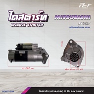 ไดสตาร์ท // ISUZU /MITSUBISHI / FV5138/F380เก่าญี่ปุ่น/F320/FM1524/FN627-628/Fn527/FE647 * ของแต่ง ร