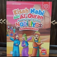 NABI Prophet Ilyas AS