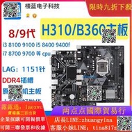 拆機H310主板B360 B365主板1151針技嘉華碩小板ddr4支持89代cpu--小楊哥甄選  露天市集  全臺最