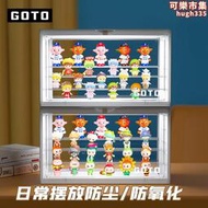 GOTO模型帶燈光展示盒泡泡瑪特壓克力防塵透明潮玩收納盒樂高架子