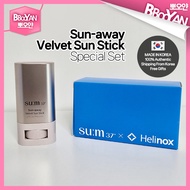 [SU:M37 ] Sun-away Velvet Sun Stick Special Set (Sun Stick + Silicone Case) Sun Care KOREA
