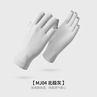 夏季冰絲防曬手套 戶外開車騎行防滑透氣薄手套 露指可觸屏