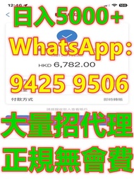 兼職 工作 學生兼職 招人 搵工 學生工作 網上兼職 代充代储 抖音王者天堂M充值  假期工 手機賺錢 快錢 寶媽幫手