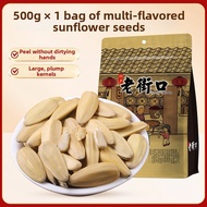 LAOJIEKOU | Traditional Roasted Shelled Sunflower Seeds 4 Bags
