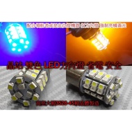 Two-Color 1156 Chameleon Direction Light With Positioning Forced Bright Orange Yellow 45 Crystal Hig