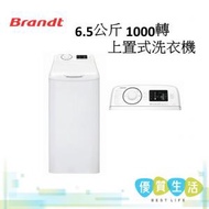 白朗 - BT650MA 6.5公斤 / 1000轉 上置式洗衣機