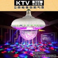 Colorful Light KTV Flashing Light Automatic Rotating Stage Light Disco Bluetooth Audio Light Colorfu