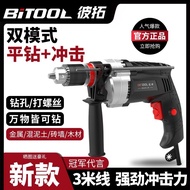 220v Electric hammer impact drill household small hand electric drill pistol drill multi-functional electric power tool