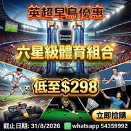 NowTv 英超