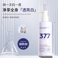 Ziting Whitening Fragrance Moisturizing Body Lotion Niacinamide Whitening Moisturizing Removes Dry S