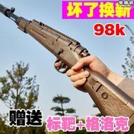 98K狙擊槍水晶專用M24電動連發玩具手自一體男孩awm可發射軟彈槍