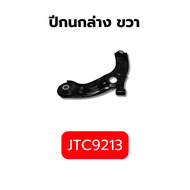 ปีกนกล่าง MAZDA CX3  JTC9212 JTC9213  ราคาต่อ 1ตัว TRW *98655 97633