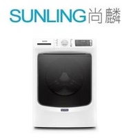 SUNLING尚麟 MAYTAG美泰克 17公斤 變頻 滾筒洗衣機 8TMHW6630HW 美國原裝進口 來電優惠