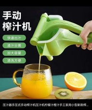 手動榨汁機