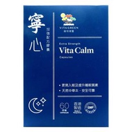 寧心 加強配方 60粒 維特健靈  bo-143
