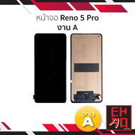 หน้าจอใช้สำหรับ Oppo Reno 5 Pro งาน A (สแกนนิ้วหน้าจอไม่ได้) หน้าจอโทรศัพท์ อะไหล่จอมือถือ (มีการรับ