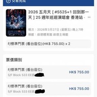 五月天Mayday 25週年演唱會 27/3 27.3 星...