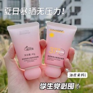 【】377美白SPF50防晒补水学生保湿紫外线防水防汗防晒霜20250910