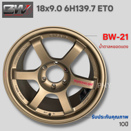 ล้อแม็กขอบ 18x9.0 6x139.7 ET0 🛻🇹🇭ยี่ห้อ BW รุ่น BW-21(F/BR(MC) (หยอดแดง,หยอดขาว)เลเซอร์แท้ งางTE37 S