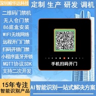 Unmanned Warehouse QR Code Access Control System Wireless Unattended WIFI QR code remote door openin