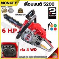 เลื่อยนต์ เลื่อยโซ่ยนต์ รุ่นใหม่ 4WD ท่อไอเสีย 4 รู NIPPON 5200 D 6 เเรงม้า  เสื้อสูบ 2พ็อต ลูกสูบไฮ
