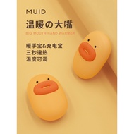 MUID Big Mouth Hand Warmer Rechargeable Self-heating Mini Portable Portable Student Baby Warmer Hand