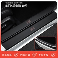 แถบกันรอยภายใน MG IM6 สติ๊กเกอร์ป้องกันการก้าว