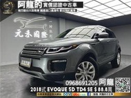 【阿龍中古車 二手車 元禾國際 新北最大車庫】🔥2018式 荒原路華 Range Rover Evoque TD4