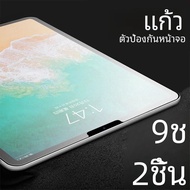 2ชิ้นกระจกนิรภัยป้องกันหน้าจอสำหรับ iPad Pro 12.9 11 air4 5 10.9 mini6 4 5 1 2 3 5th 7th 8th   2017 